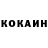 Кокаин VHQ Lubov Hotina