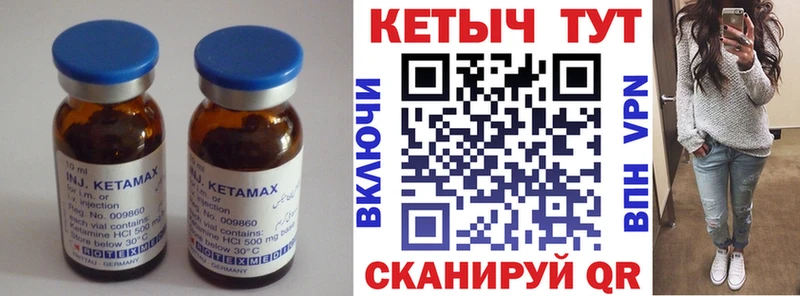 что такое наркотик Мамоново Кетамин ketamine