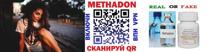где найти   Мамоново  Метадон methadone 